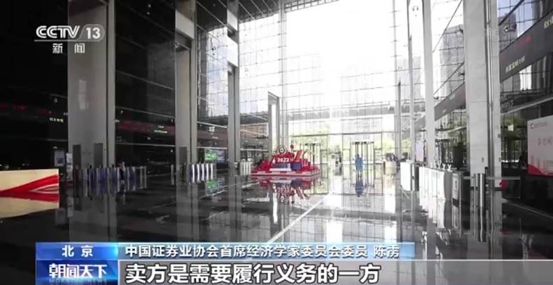 证监会批准开展中证1000股指期货和期权交易