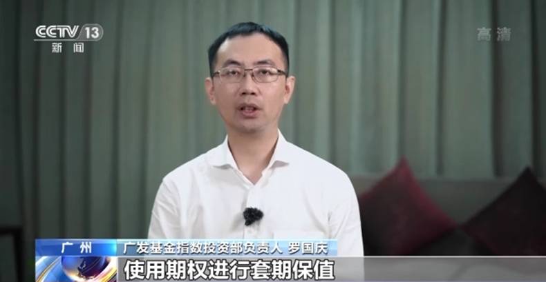 证监会批准开展中证1000股指期货和期权交易