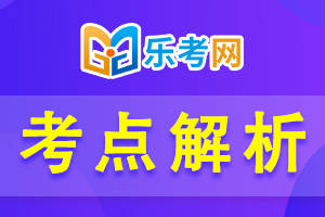乐考网:金融市场法律法规考点：期货的概念、特征及其种类