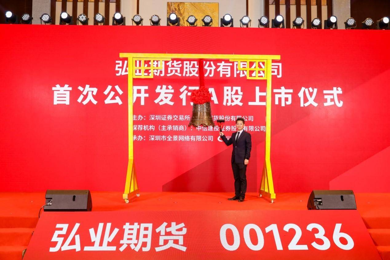 弘业期货A股上市获批准<strong></p>
<p>期货公司上市</strong>，成为首家“A+H”上市期货公司