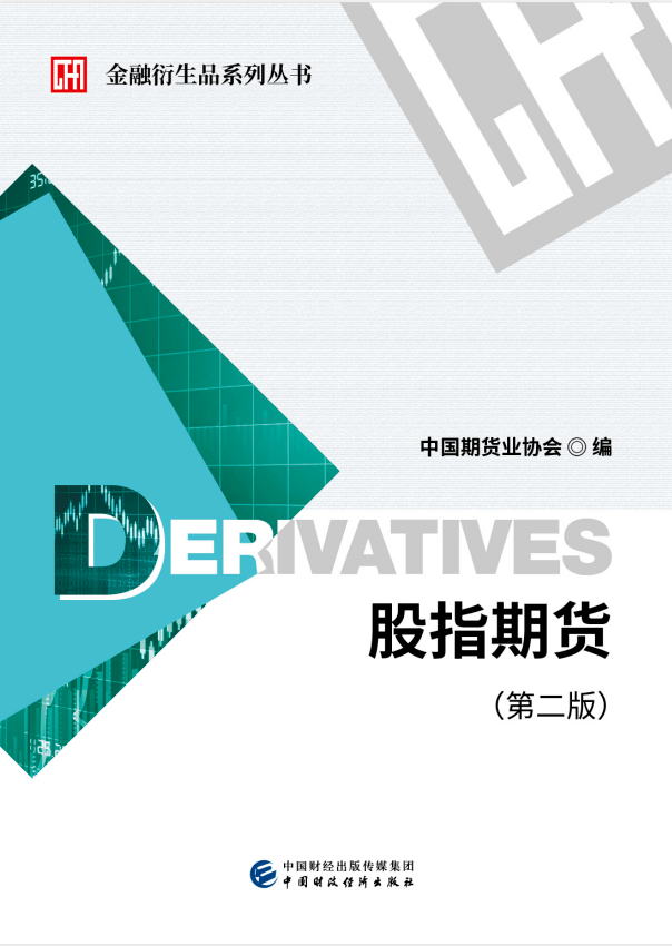 股指期货与ETF交易有哪些不同点<strong></p>
<p>期货公司有哪些</strong>？