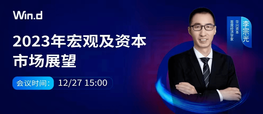 陆家嘴财经早餐2022年12月27日星期二
