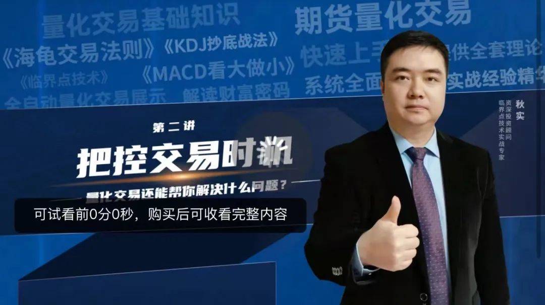 《期货量化交易-实现稳定收益的方法》课程更新啦<strong></p>
<p>期货课程</strong>！