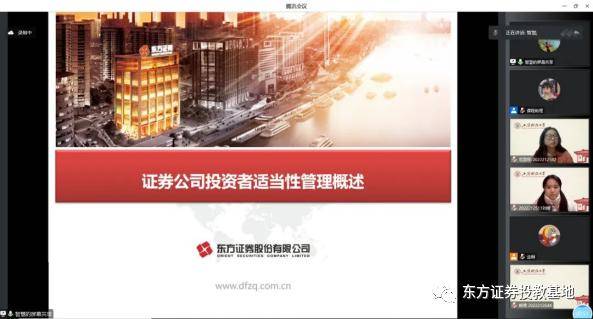 《财富管理与基金投资顾问》第九讲：证券公司投资者适当性管理概述
