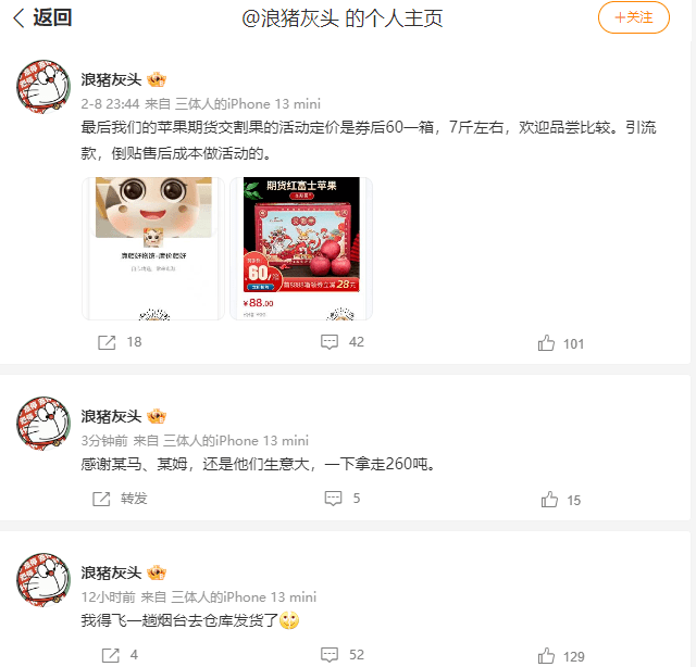 去年卖羊绒、今年卖苹果！百亿私募躺枪<strong></p>
<p>期货故事</strong>，一堂生动的期货投资者风险教育课…