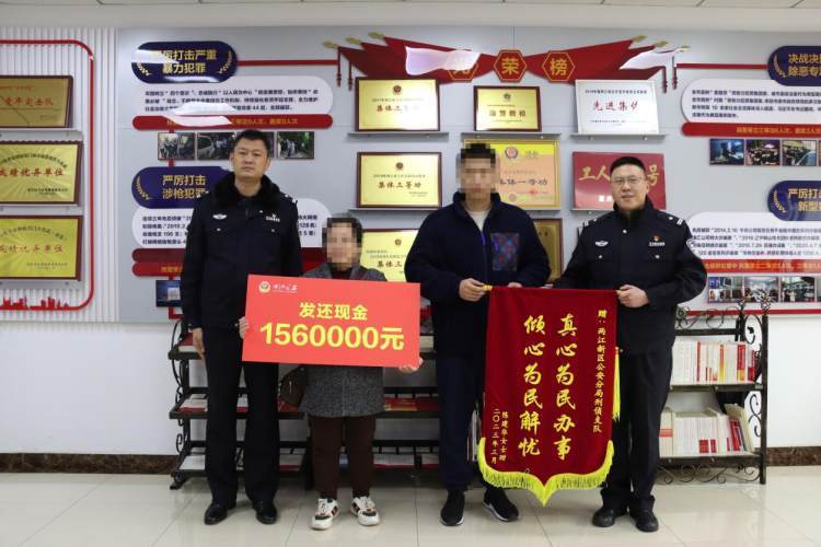 “谢谢你们<strong></p>
<p>南京期货</strong>，帮我追回炒外汇被骗的156万元钱！”