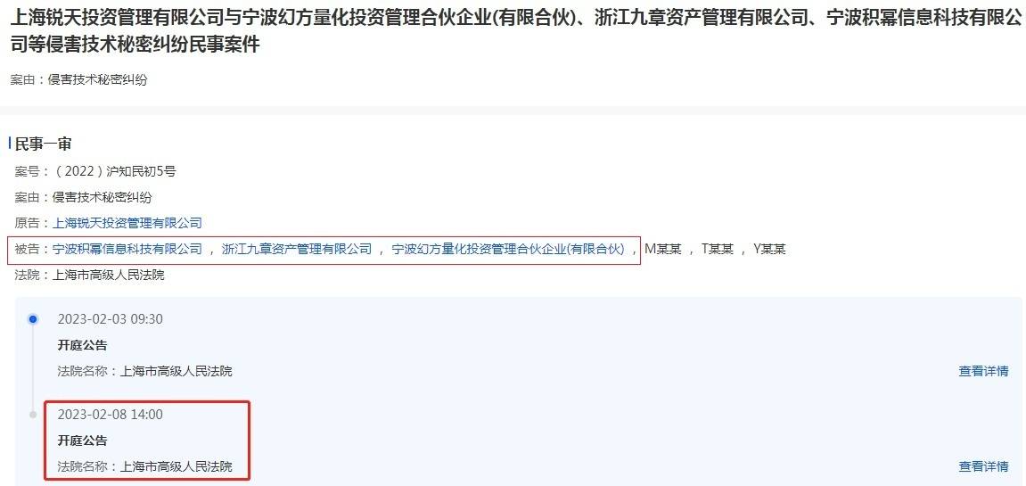 高频量化交易策略代码惹的祸<strong></p>
<p>期货量化交易</strong>，两家量化巨头对簿公堂，幻方量化深夜回应