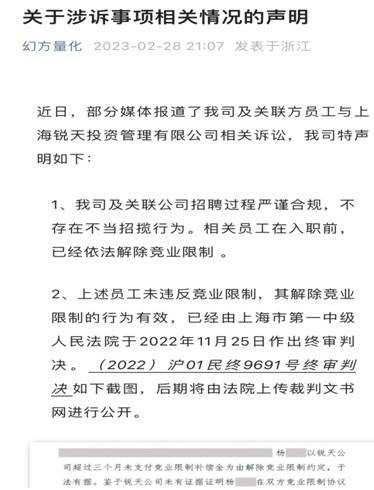 高频量化交易策略代码惹的祸<strong></p>
<p>期货量化交易</strong>，两家量化巨头对簿公堂，幻方量化深夜回应