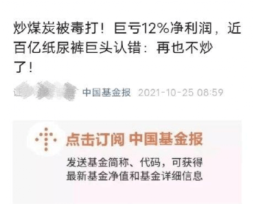 A股又见“期货大神”！面膜公司靠做外汇期货<strong></p>
<p>香港期货公司</strong>，大赚3000万！