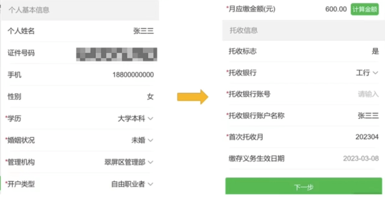 具体操作流程来了<strong></p>
<p>期货网上开户</strong>！灵活就业人员缴存住房公积金可以网上开户啦！