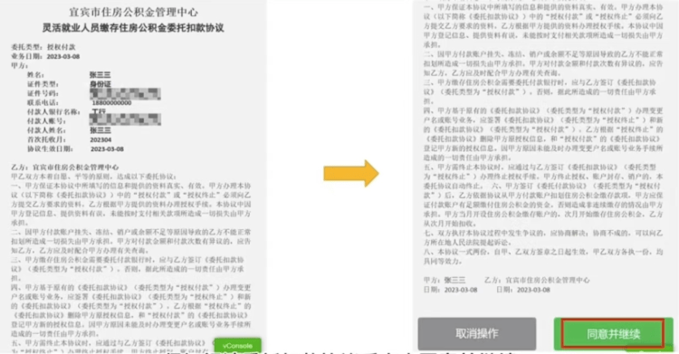 具体操作流程来了<strong></p>
<p>期货网上开户</strong>！灵活就业人员缴存住房公积金可以网上开户啦！