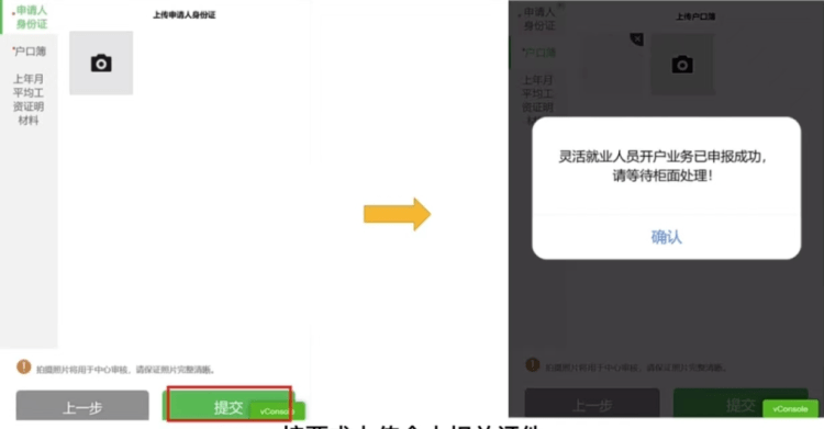 具体操作流程来了<strong></p>
<p>期货网上开户</strong>！灵活就业人员缴存住房公积金可以网上开户啦！