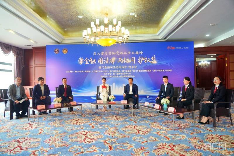保护金融消费者权益 2022年近2万件各类金融纠纷在厦办结