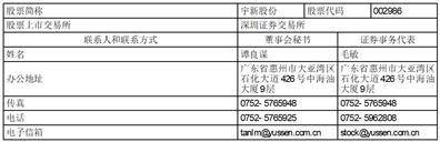 湖南宇新能源科技股份有限公司2022年度报告摘要