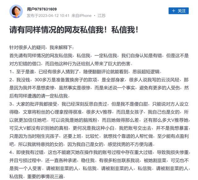 爆亏95%<strong></p>
<p>if期货</strong>！又有“大V”翻车