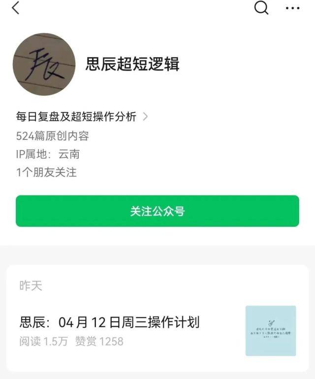 爆亏95%<strong></p>
<p>if期货</strong>！又有“大V”翻车