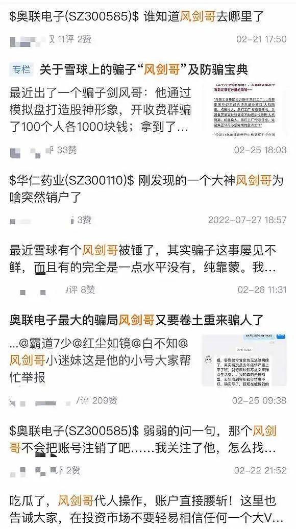 爆亏95%<strong></p>
<p>if期货</strong>！又有“大V”翻车