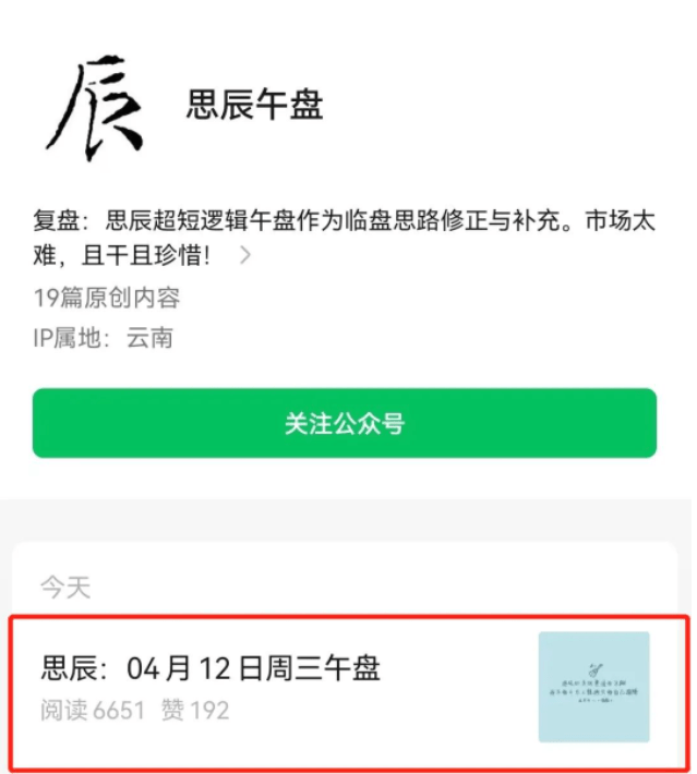 又有“大V”翻车！股民爆料：账户从336万元直接炒到只剩18万！“老师”回复“没办法了”<strong></p>
<p>if期货</strong>，然后销声匿迹......