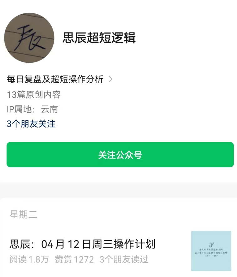 又有“大V”翻车！股民爆料：账户从336万元直接炒到只剩18万！“老师”回复“没办法了”<strong></p>
<p>if期货</strong>，然后销声匿迹......