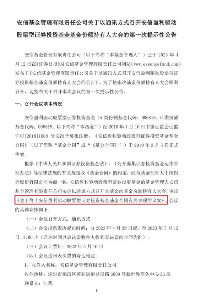 基金早班车|AI算力龙头浪潮信息遭机构高位砸盘<strong></p>
<p>期货合作</strong>，贵州茅台逆势获净买入