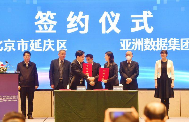 延庆区国际商会成立 国际知名平台机构助力“两区”建设