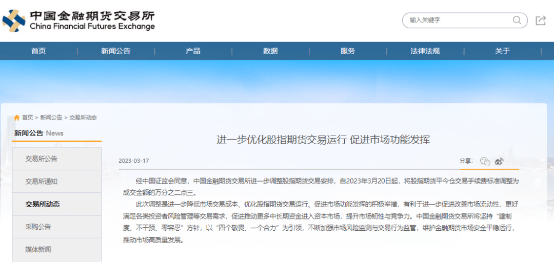 圈内沸腾！30年国债期货重磅"登场"<strong></p>
<p>期货圈</strong>，还有股指期货大利好！业内感慨：春天来了