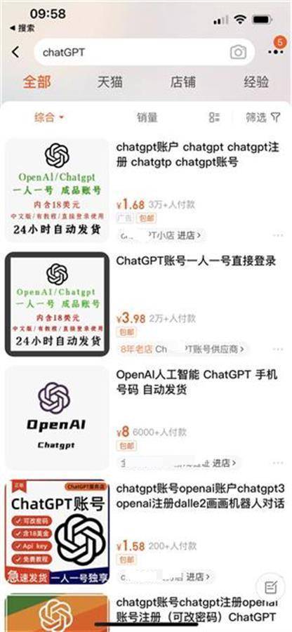 代写论文、推广返佣……ChatGPT不仅带动股价<strong></p>
<p>期货返佣</strong>，还衍生灰产