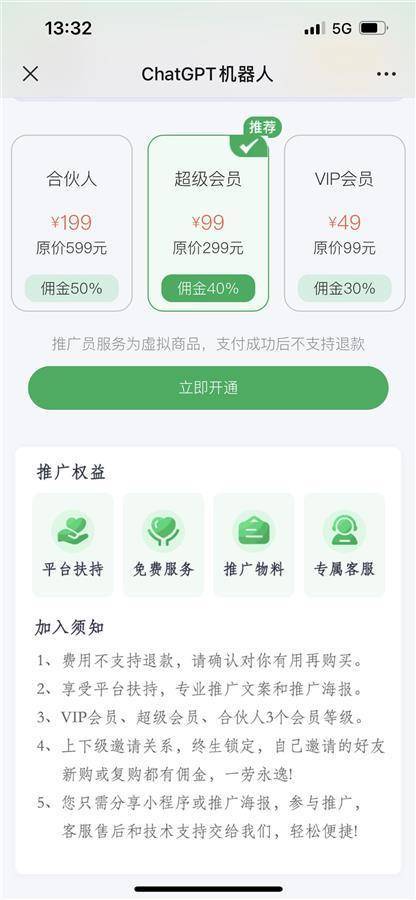 代写论文、推广返佣……ChatGPT不仅带动股价<strong></p>
<p>期货返佣</strong>，还衍生灰产