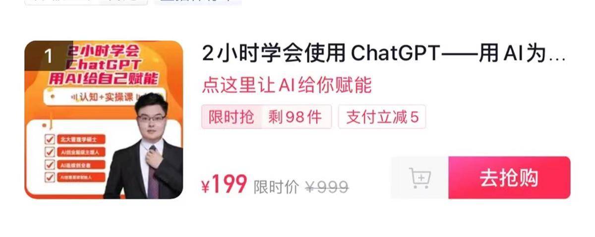 代写论文、推广返佣......ChatGPT不仅带动股价<strong></p>
<p>期货返佣</strong>，还衍生灰产
