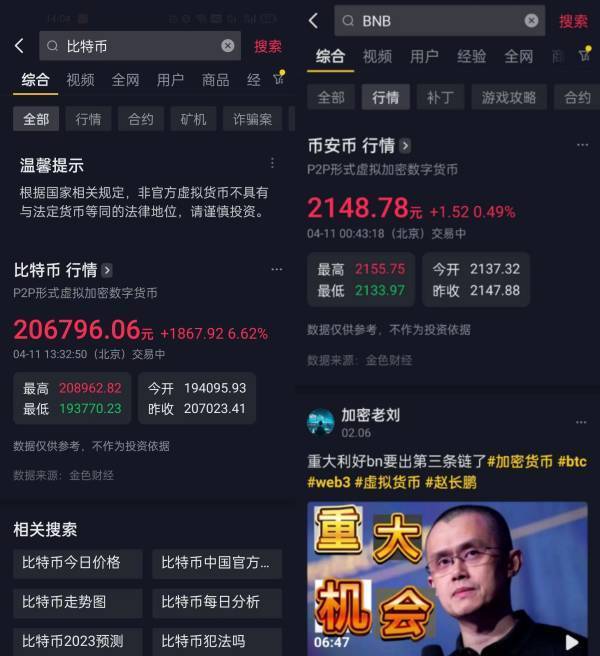 比特币重回3万美元<strong></p>
<p>以太币今日价格</strong>，抖音微博“立功”？