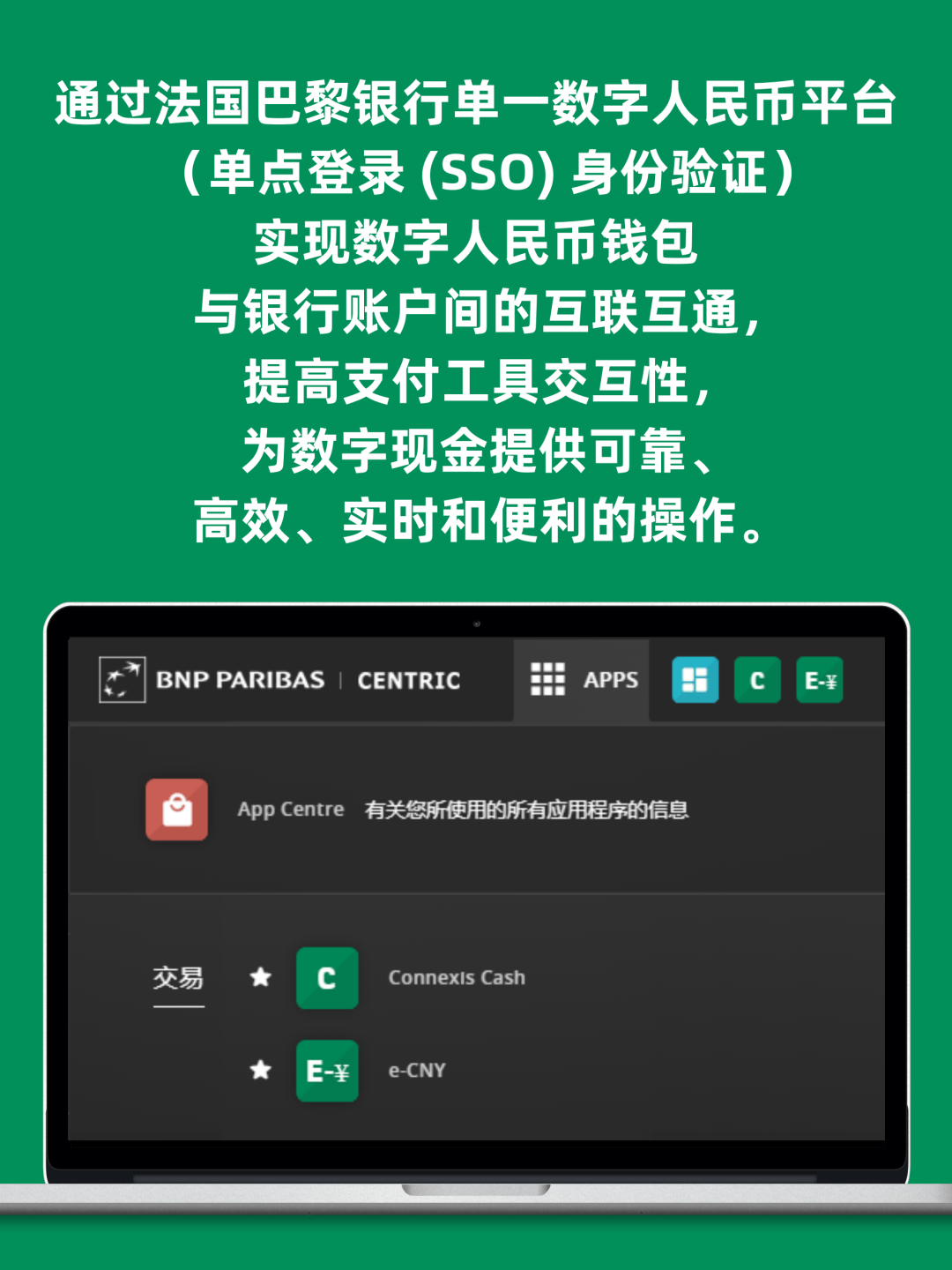 法巴中国将上线对公钱包<strong></p>
<p>金融合约</strong>，外资银行参与对数字人民币意味着什么