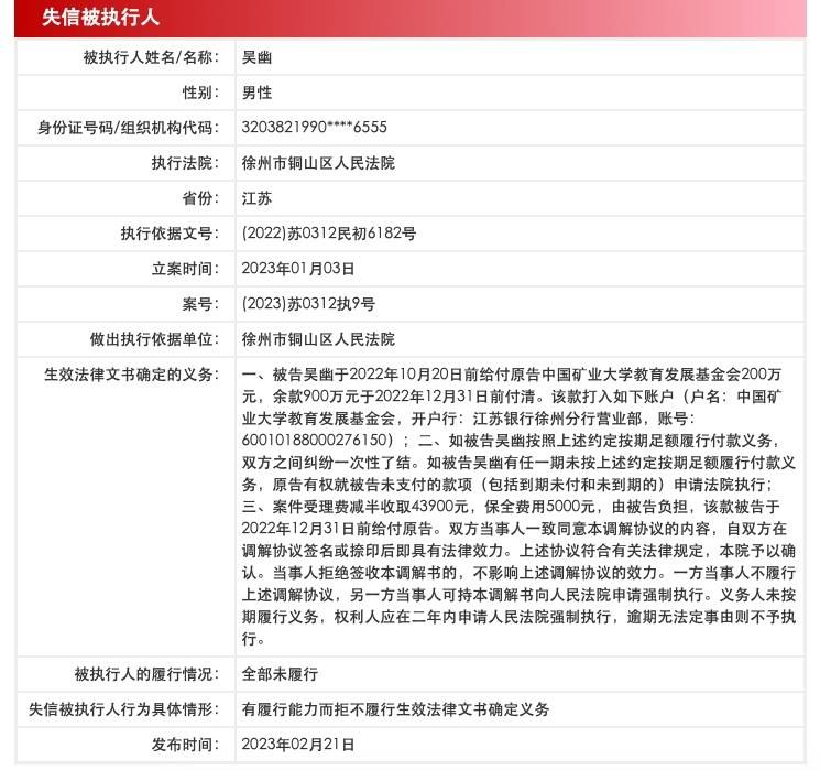 未履行母校1100万捐款成“老赖”<strong></p>
<p>比特币合约</strong>，当事人出镜道歉：因比特币合约爆仓，项目出现流动性危机...会想办法落实捐款
