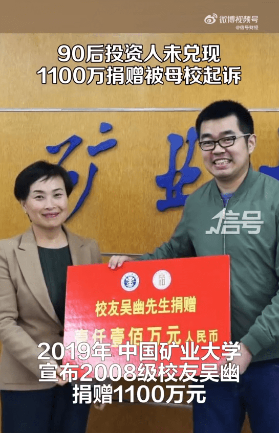 未履行母校1100万捐款成“老赖”<strong></p>
<p>比特币合约</strong>，当事人出镜道歉：因比特币合约爆仓，项目出现流动性危机...会想办法落实捐款
