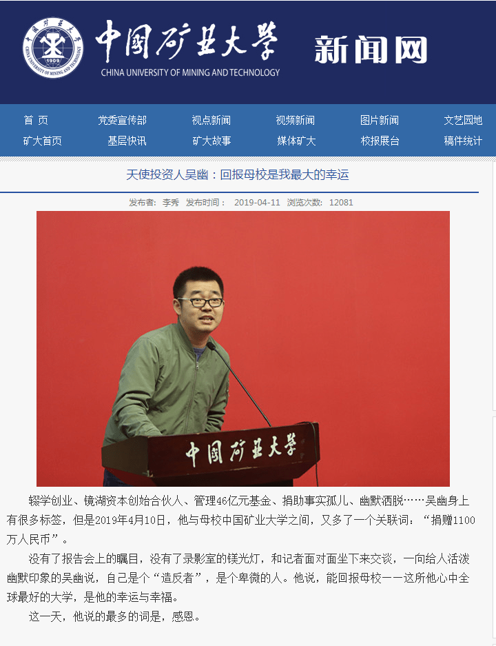 未履行母校1100万捐款成“老赖”<strong></p>
<p>比特币合约</strong>，当事人出镜道歉：因比特币合约爆仓，项目出现流动性危机...会想办法落实捐款