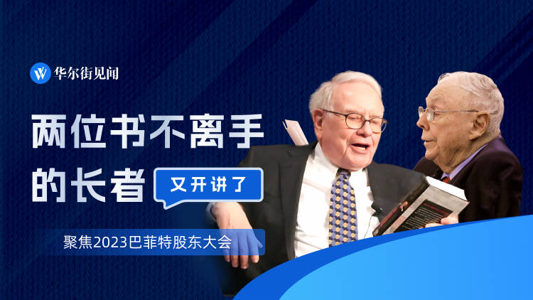 “投资界春晚”要来了<strong></p>
<p>比特币价格</strong>！巴菲特和芒格这次会说些什么？