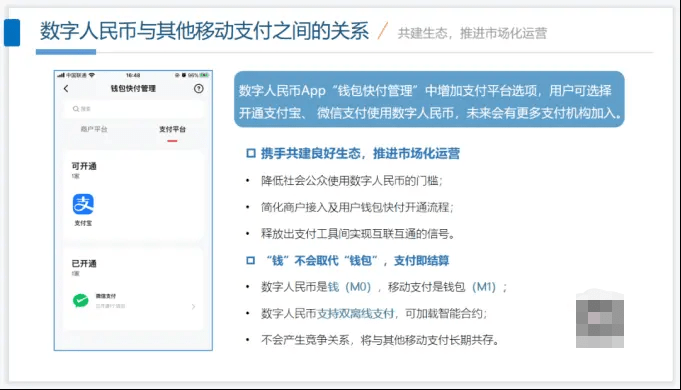 万字长文 | 一文读懂数字人民币