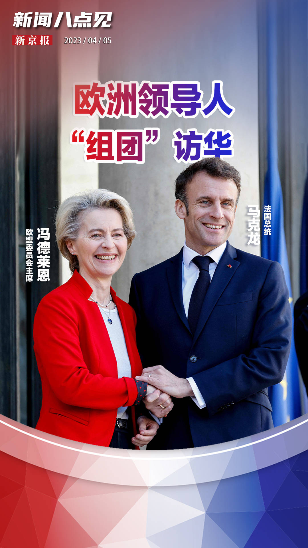 新闻8点见丨欧洲领导人“组团”访华<strong></p>
<p>挖比特币</strong>，有何深意？