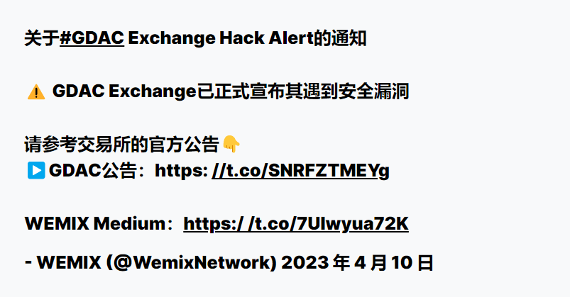 损失惨重<strong></p>
<p>数字货币交易所</strong>！韩国加密货币交易所GDAC遭遇毁灭性黑客攻击