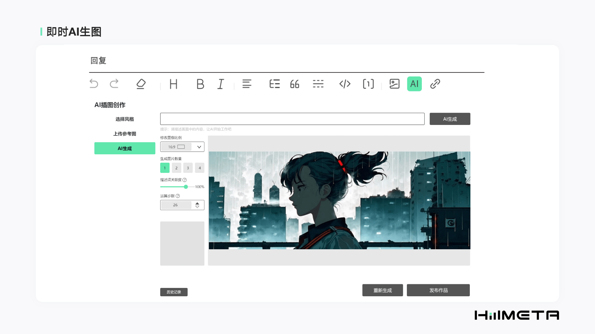 智能合约赋能创意确权<strong></p>
<p>区块链合约</strong>，「HiiiMeta」想做围绕“共创”的AIGC内容社区 | 早期项目