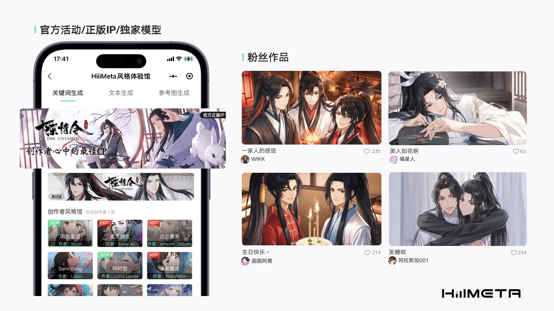 智能合约赋能创意确权<strong></p>
<p>区块链合约</strong>，「HiiiMeta」想做围绕“共创”的AIGC内容社区 | 早期项目