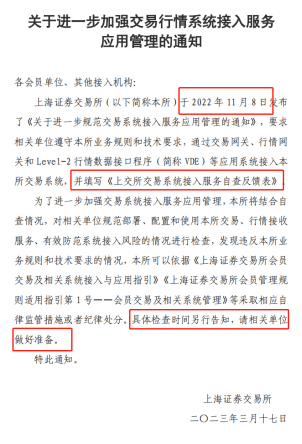 监管再度出手！“绕道抢跑”接入行情该停了<strong></p>
<p>交易所最新行情</strong>，交易所部署券商检查，违规者或被终止提供行情信息