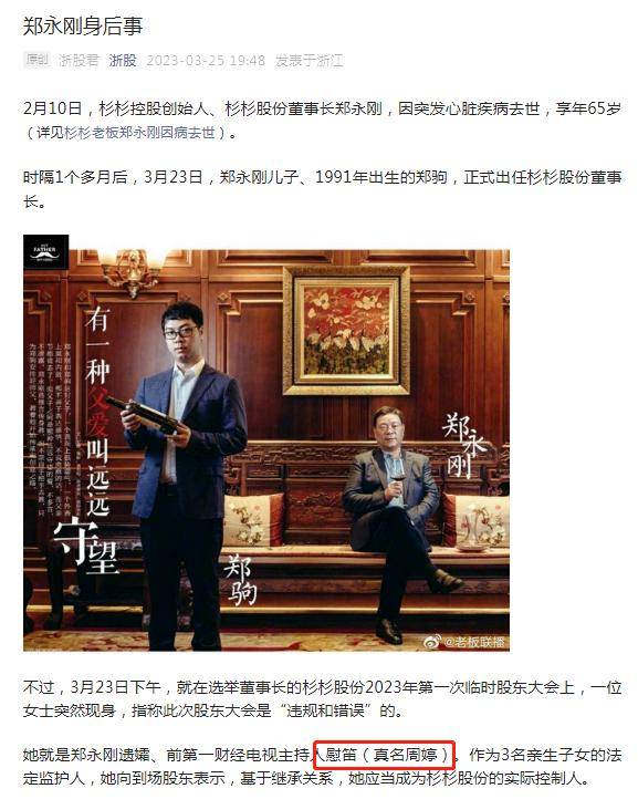 杉杉股份股价跌3％<strong></p>
<p>交易所最新行情</strong>，“豪门宫斗”惊动交易所，最新消息称双方已就平稳解决争议达成共识