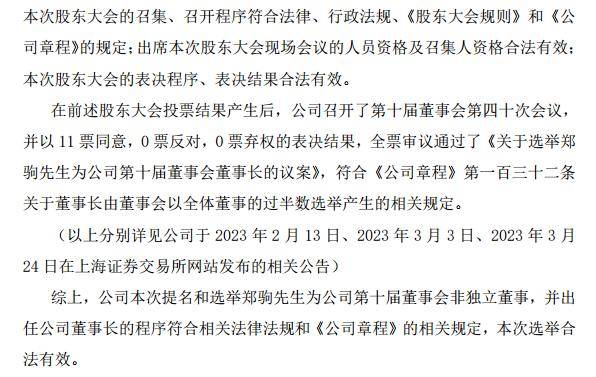 杉杉股份股价跌3％<strong></p>
<p>交易所最新行情</strong>，“豪门宫斗”惊动交易所，最新消息称双方已就平稳解决争议达成共识