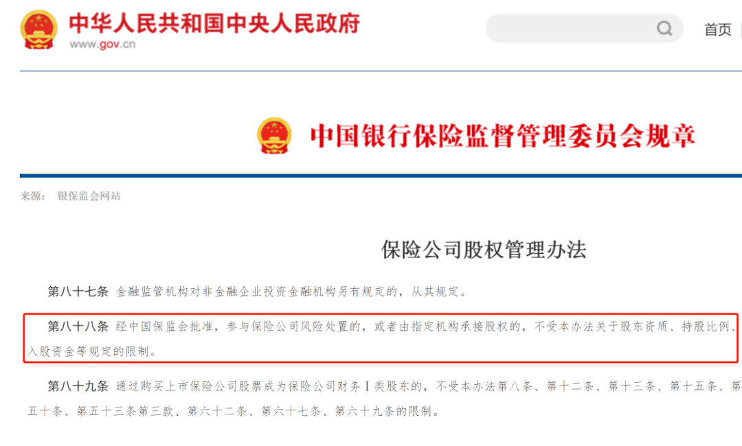 比亚迪36亿收购保险公司<strong></p>
<p>p2p市场</strong>，王传福到底想干啥？