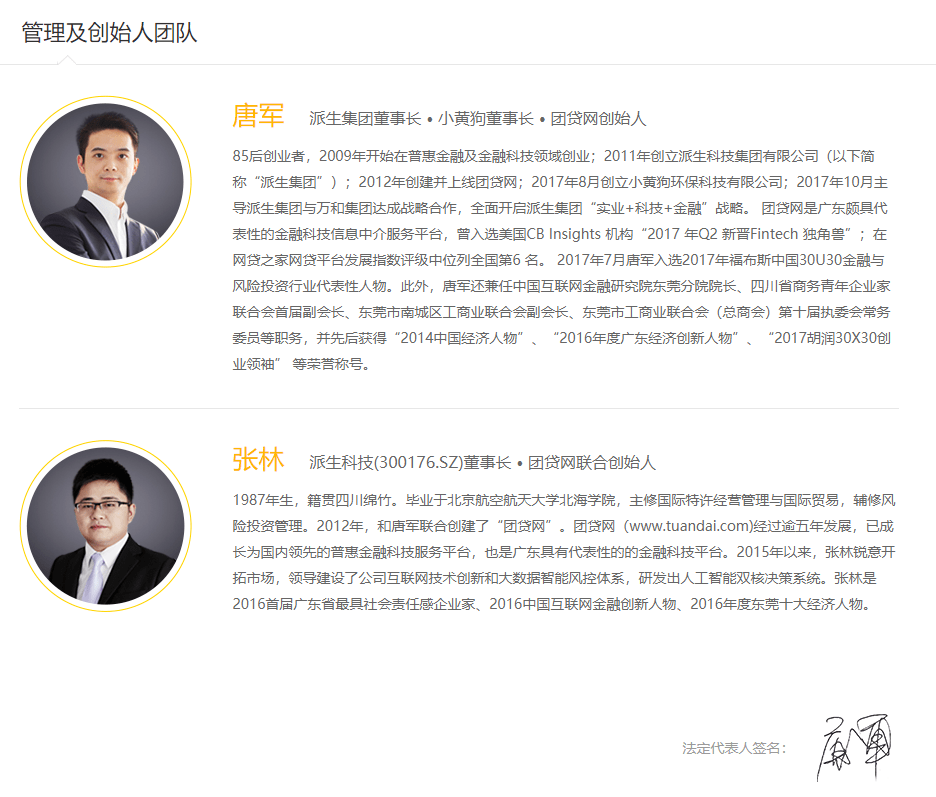 昔日千亿平台董事长获刑20年<strong></p>
<p>p2p市场</strong>！曾花213万与史玉柱午餐