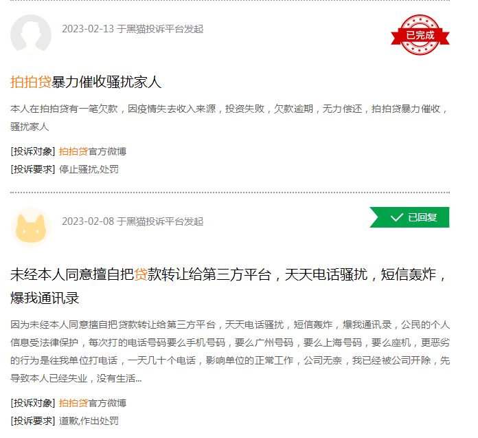 拍拍贷换汤不换药<strong></p>
<p>p2p市场</strong>，收入依然靠放贷，信也科技怎么了？