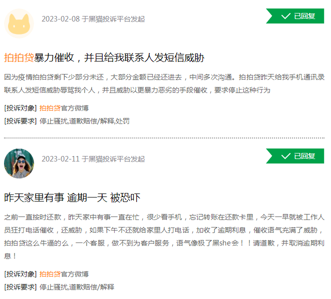 拍拍贷换汤不换药<strong></p>
<p>p2p市场</strong>，收入依然靠放贷，信也科技怎么了？