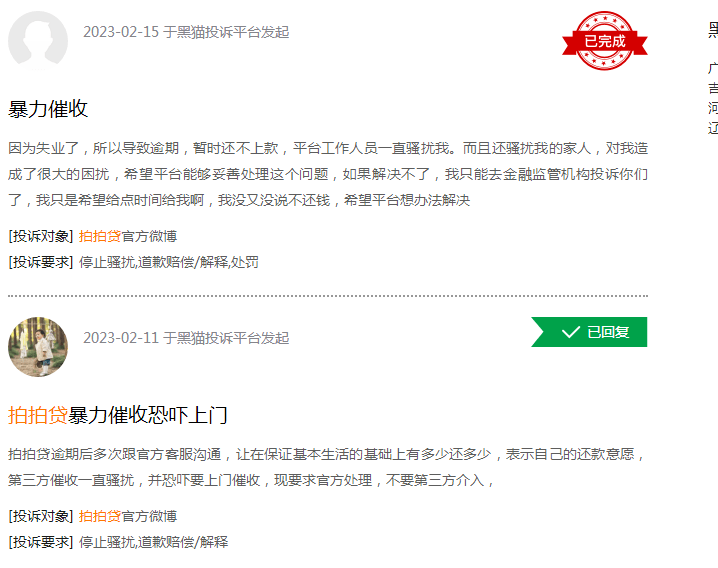 拍拍贷换汤不换药<strong></p>
<p>p2p市场</strong>，收入依然靠放贷，信也科技怎么了？