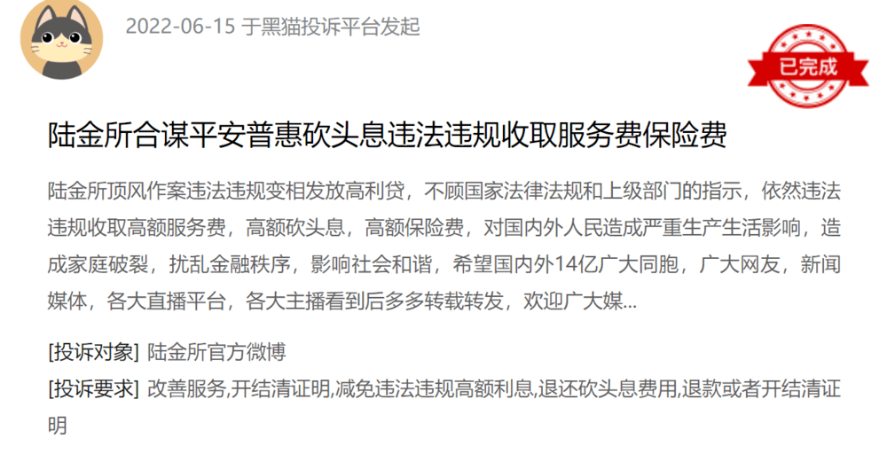 陆金所登陆港股<strong></p>
<p>p2p市场</strong>，小微金融是个好生意吗？