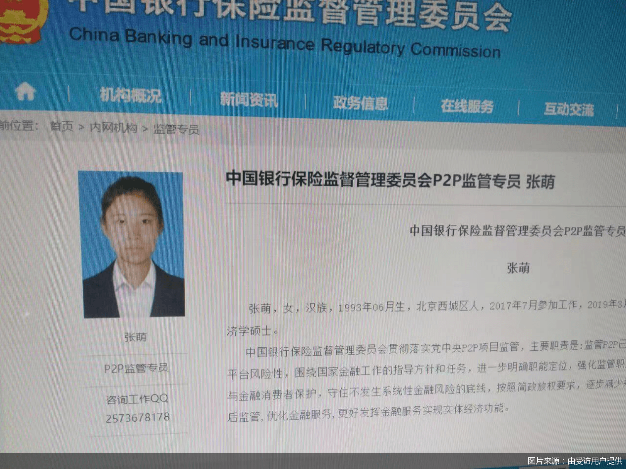 骗子套上监管“马甲”<strong></p>
<p>p2p交易</strong>，P2P回款骗局再起！这些步骤值得警惕…